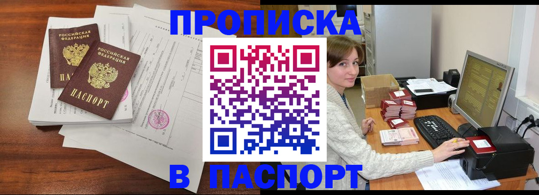 прописка иностранных граждан в Коммунаре