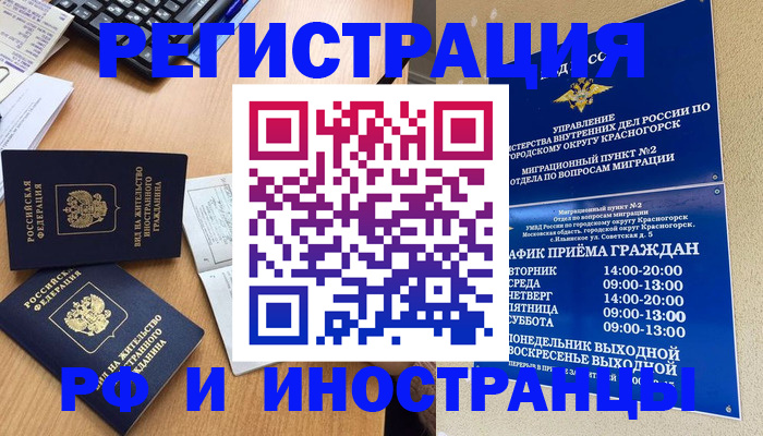 временная регистрация собственник в Коммунаре