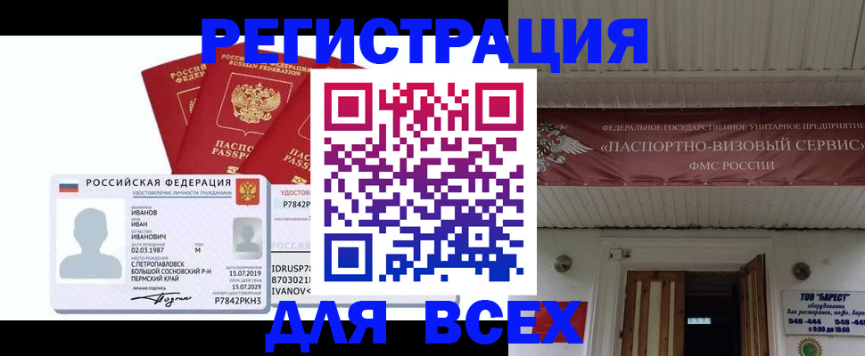 временная регистрация в Коммунаре