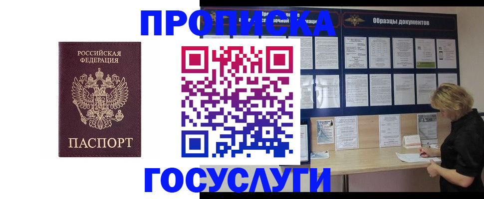 миграционный учет в Коммунаре