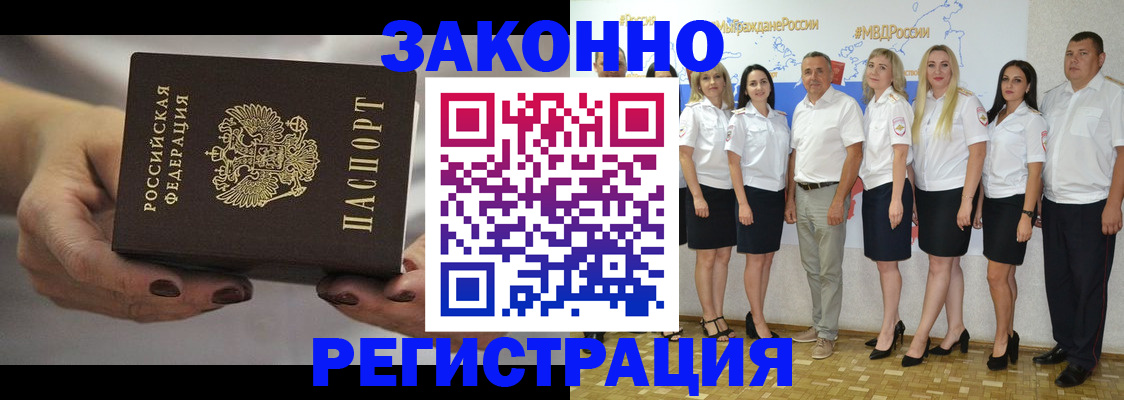 миграционный учет в Коммунаре